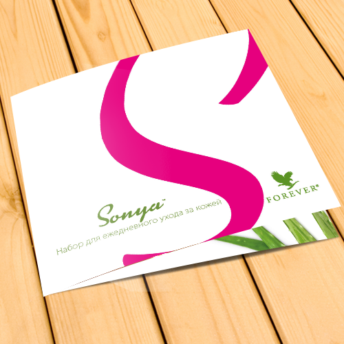 Брошюра  "Соня"