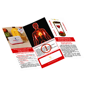 Flyer "Cardio Health Program"