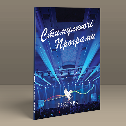 Brochure "Incentive Programs"