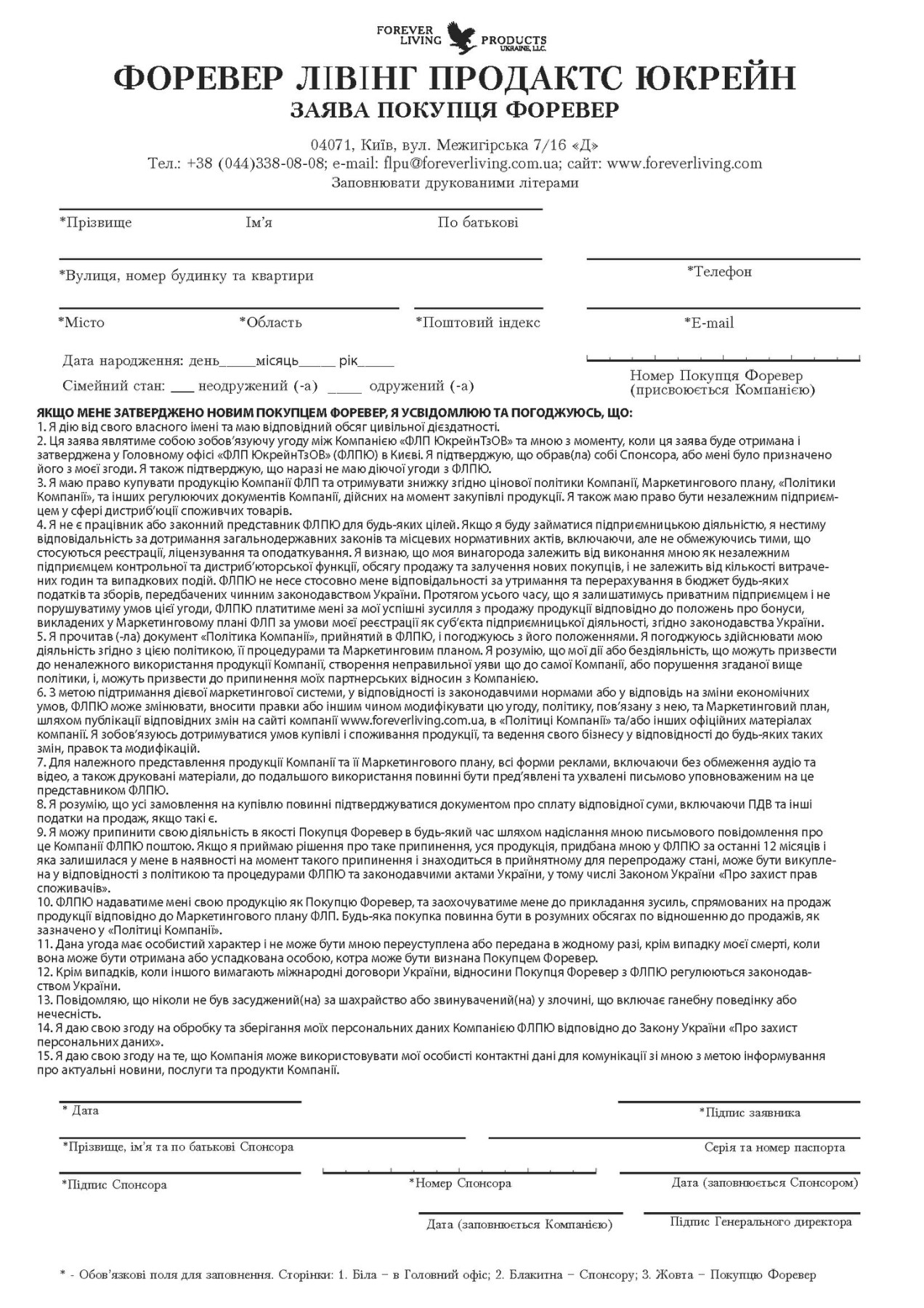 Forever Business Owner Aplication Form