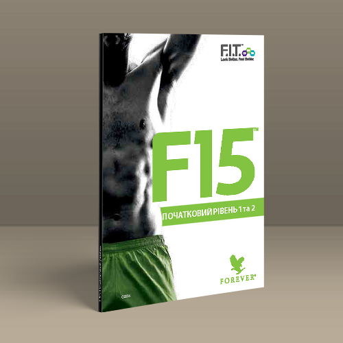 Brochure "F15 Beginner"