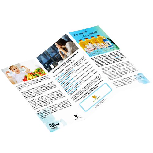 Flyer "Strong Immunity"