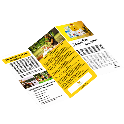 Flyer "Child Health"